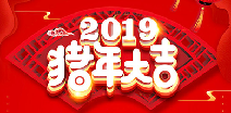 开云手机站·网站网页版登入页面-开云(中国)祝您猪年大吉！